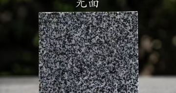 驻马店 芝麻黑光面