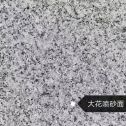 驻马店 芙蓉白（芝麻白大花）荔枝面