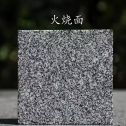 驻马店 芝麻黑火烧面