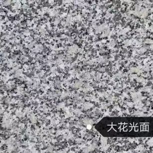 驻马店 芙蓉白（芝麻白大花）光面