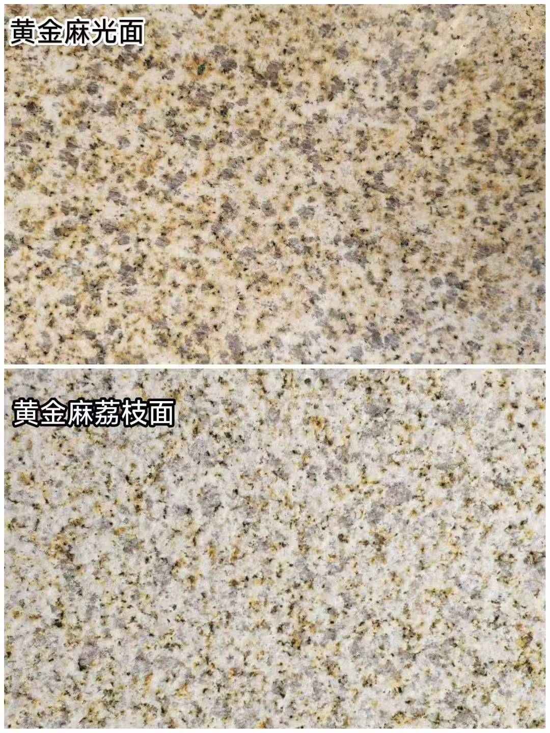 驻马店 黄金麻光面，荔枝面